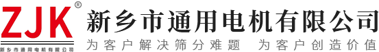 振动电机厂家_立式_侧板振动电机_卧式振动电机_新乡市通用电机有限公司