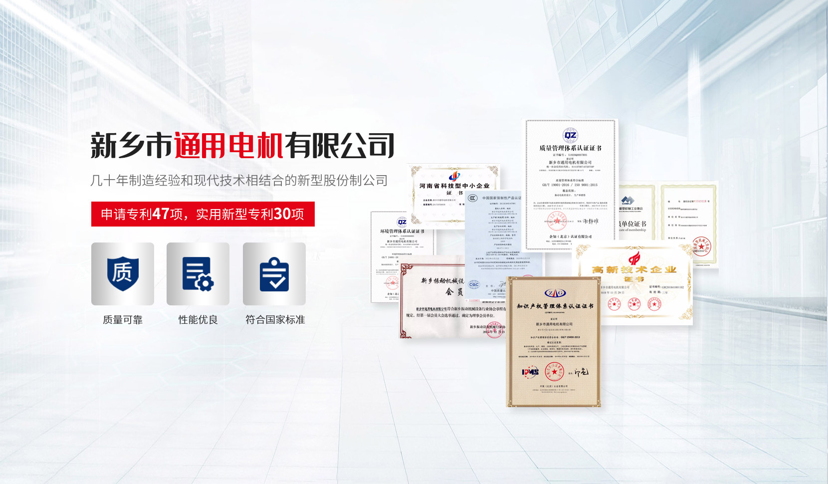 新乡市通用电机有限公司